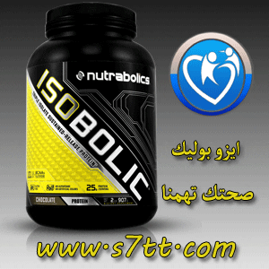 ايزو بوليك