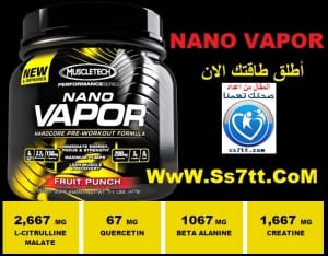 Nano Vapor نانو فابور