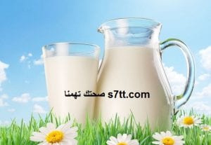 الفرق بين الحليب خالي الدسم و الحليب كامل الدسم