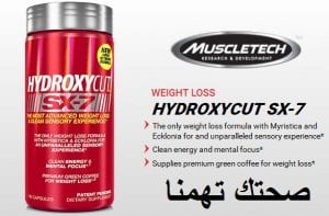 hydroxycut sx-7