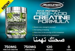 muscle tech creactor