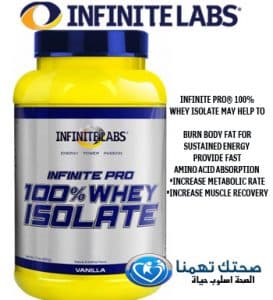 انفنتي برو واي ايزوليت Infinite Pro 100% Whey Isolate