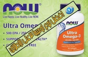 اوميجا 3 بلس Omega-3 plus