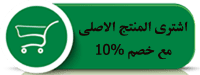 منتج ليبو 6 او lipo 6 للتخسيس مع الشرح الكامل بالتفصيل 1